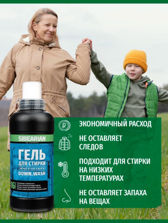 Гель для стирки пуха Sibearian Down Wash (500 мл)